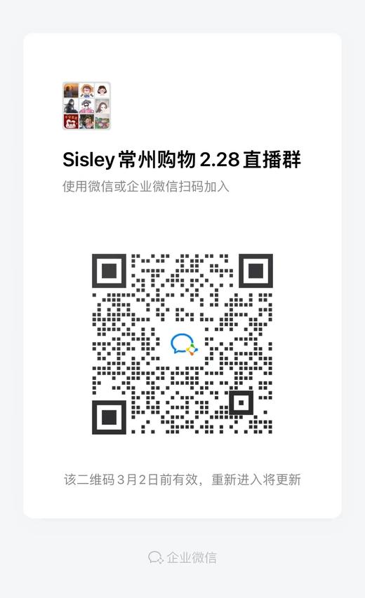 希思黎官方福利群微信 商品图1