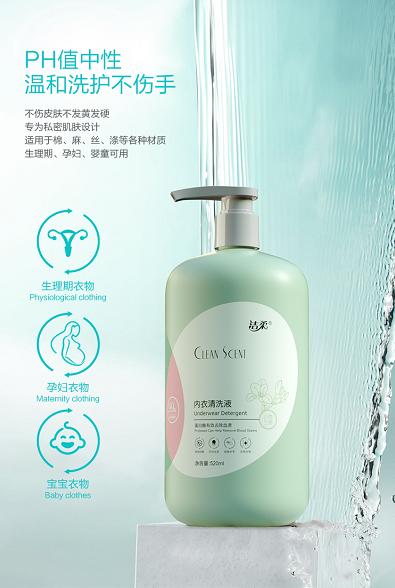 【点点】洁柔内衣洗衣液女士香味持久自然花香洁净去渍，天然花香，浓缩配方易漂易清无残留，省水又环保 商品图5