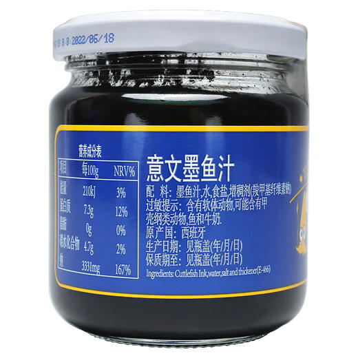 【中欧班列精选】西班牙意文墨鱼汁 原装进口水饺意粉意面意大利面寿司海鲜酱黑色食用烘焙墨鱼汁 180g/瓶 商品图3
