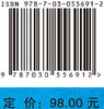 中西医结合急诊内科学（第2版）  张忠德，刘南，李俊 商品缩略图4