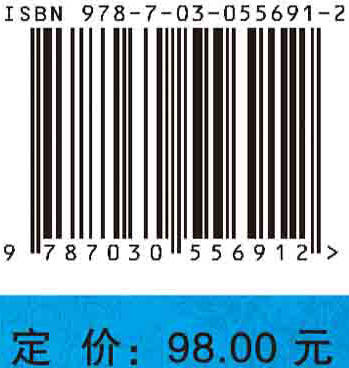 中西医结合急诊内科学（第2版）  张忠德，刘南，李俊 商品图4