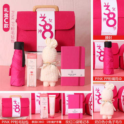 三八女神节礼物伴手礼粉色毛毡包妇女节创意礼盒礼品女神实用礼物 商品图7