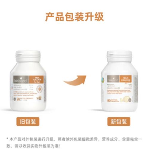 Bio Island 婴幼儿乳钙片90片 商品图4