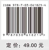 土地管理信息系统/吴长彬等 商品缩略图4