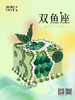 双鱼座1款（请提前2天预订） 商品缩略图0