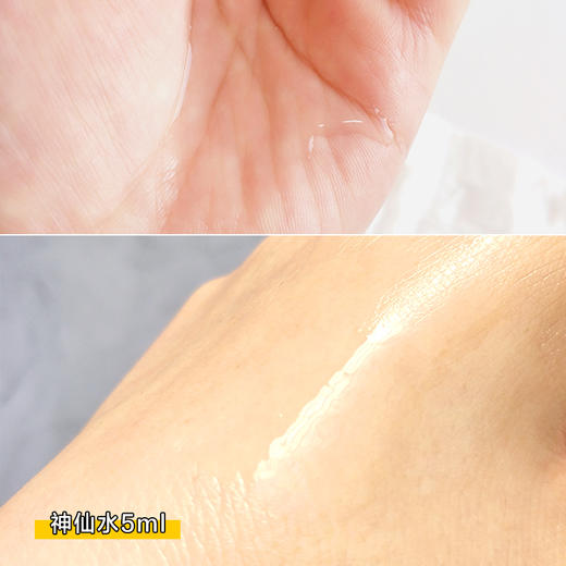 韩国OHUI欧蕙欧惠及致神仙水小样5ml 改善肤色调理肌肤肌底精华促进吸收女 商品图1
