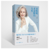 刘明明 不设限的人生 商品缩略图0