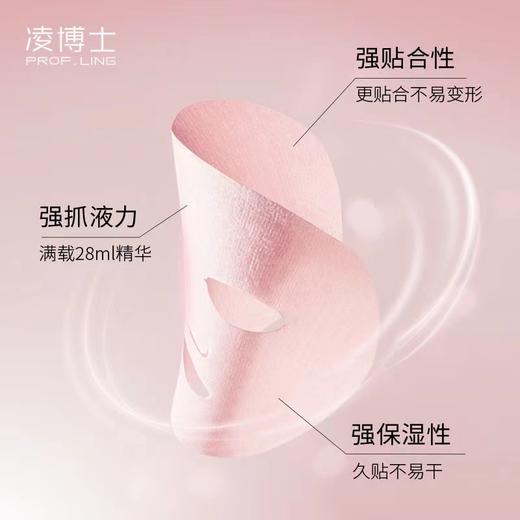 凌博士面膜钻光面膜女高光玻尿酸补水保湿贴片式专用男女士官方正品 商品图2