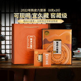 【双地理标识】澜沧古茶2022年新会陈皮广西六堡茶黑茶柑皮礼盒装160g