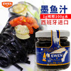 【中欧班列精选】西班牙意文墨鱼汁 原装进口水饺意粉意面意大利面寿司海鲜酱黑色食用烘焙墨鱼汁 180g/瓶 商品缩略图0