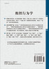 组织行为学 商品缩略图1