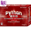 【中商原版】创客 自造者工作坊 Python 黑科技 电话按键*听器 雷射 风速传讯器 港台原版 施威铭研究室 旗标 商品缩略图0