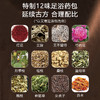[2025]中药材足浴包 ｜ 12味中药 ｜ 30g*30袋/包 商品缩略图2