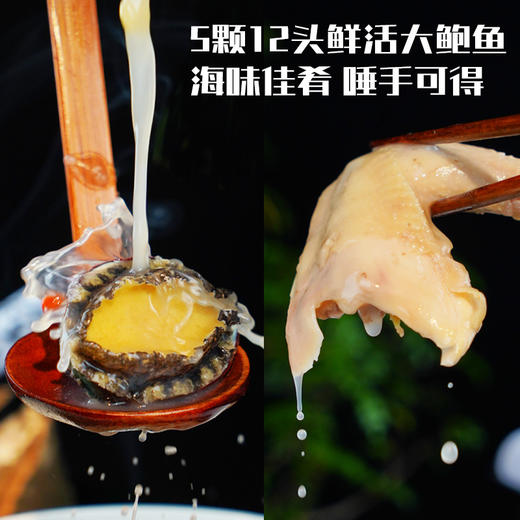 鲍鱼童子鸡 商品图3