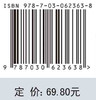 机床数控技术及应用（第四版）陈蔚芳，王宏涛 商品缩略图4