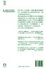 疯狂年代的精确思考 商品缩略图3