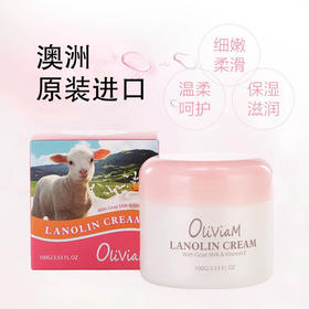 澳莉维亚澳洲经典羊奶绵羊油霜100g