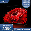 TCL电视 65T8E Max 65英寸 QLED量子点 超高清4K 远场语音 液晶平板电视 以旧换新 65英寸 官方标配 商品缩略图0