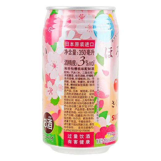 和乐怡樱桃味配制酒350ml 商品图1
