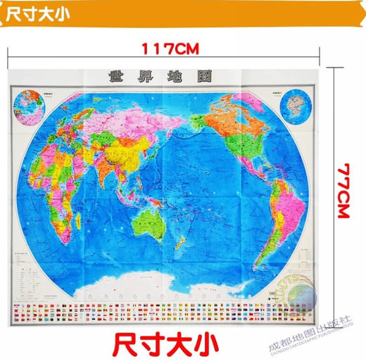 世界地图(2023) 商品图1