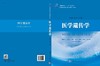 医学遗传学/龙莉,杨明 商品缩略图3