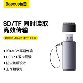 倍思 轻享系列 读卡器