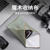 Ulanzi优篮子 百贴布微单相机镜头内胆包收纳布单反照相机魔术布保护套适用佳能索尼莱卡富士大疆镜头保护袋 商品缩略图0