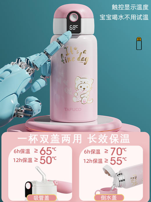 日本-泰福高儿童保温杯带吸管水杯123456 商品图1