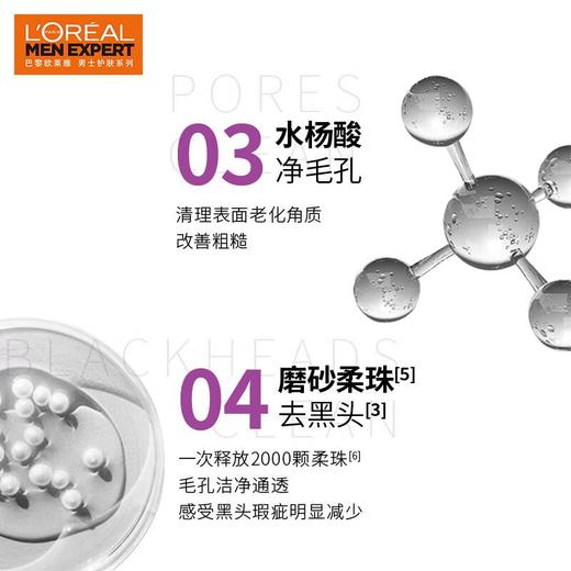 欧莱雅男士控油炭爽抗黑头洁面膏 100ml/支 商品图2