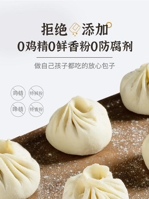 【零添加】手做发面小笼包300g/袋（15只）*4袋 商品图3