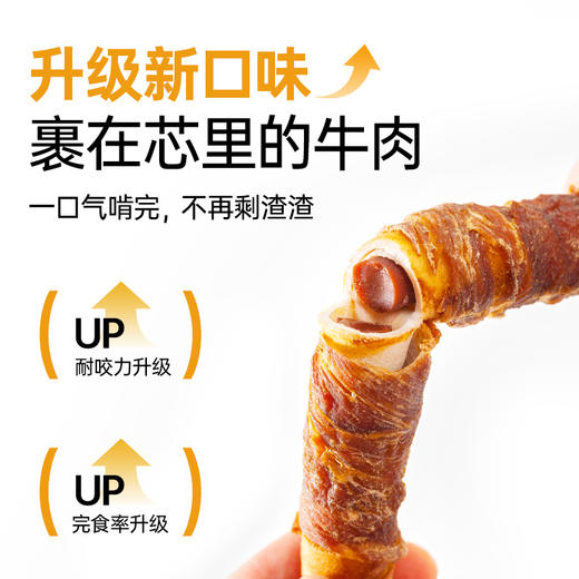麦富迪鸡鸭肉卷夹心牛皮180g通用磨牙棒洁齿骨 牛肉夹心耐磨耐咬 商品图2