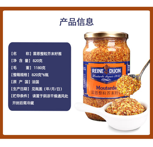 【中欧班列精选】法国雷恩整粒芥末籽酱 原装进口雷恩 辛辣解腻 荤菜沙拉寿司芥末籽酱 820g/瓶sp 商品图2