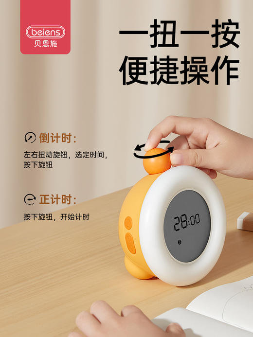 【4合1时间管理器】贝恩施儿童时间管理器自律学习专用可视化倒计时器定时闹钟提醒器 商品图1