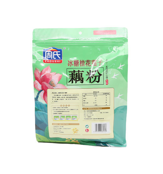 周氏冰糖桂花莲子藕粉600g（6917976031713） 商品图2