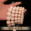 猛犸牙珠手串（12/13/14/15/20粒） 非物质文化遗产【一艺之间推荐】 商品缩略图1