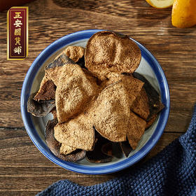 【广东特产】正安国货铺 新会陈皮 广东特产十年地道老陈皮 50g