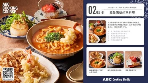 能量满格纯享料理 商品图0