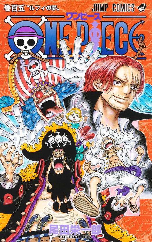 ONE PIECE 105 商品图0