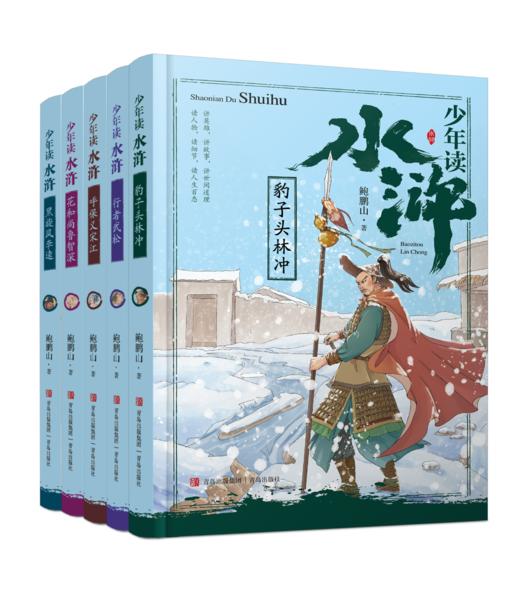 “少年读”全系列图书 商品图5