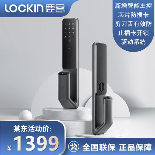 鹿客全自动智能锁密码锁指纹锁家用推拉防盗门电子锁防盗锁S30 商品图0