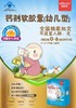 蓝帽 御坊堂牌 钙剂软胶囊（幼儿型）45g（0.5g*90粒）效期20270313 商品缩略图2