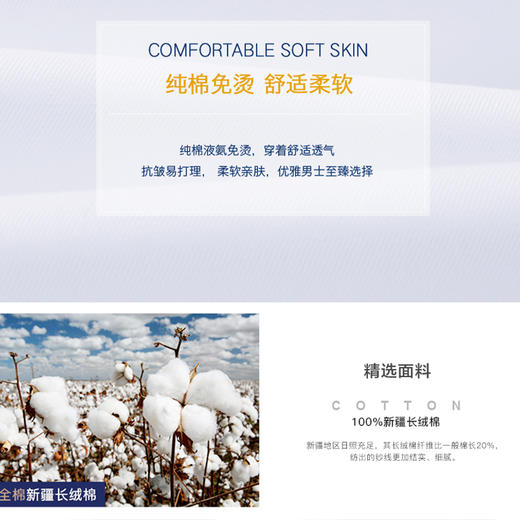 【液氨免烫纯棉衬衫】透气通勤长衬 修身商务正装衬衣 商品图2