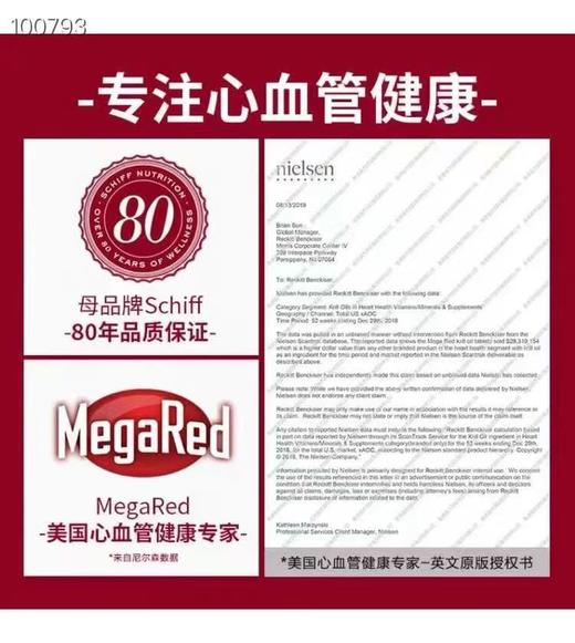 美国进口schiff MegaRed辅酶Q10心脏保健软胶囊200mg 90粒。美国采购，无中文标签，介意慎拍!  H 商品图7