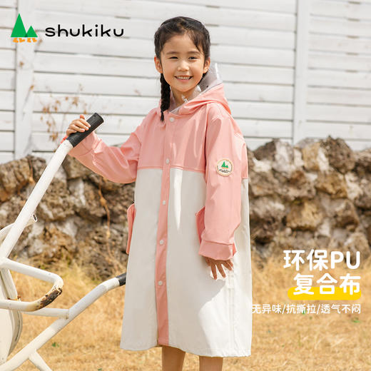 SHUKIKU儿童防护雨衣 商品图2