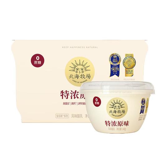 北海牧场 0%蔗糖 特浓原味 风味酸乳 140g*4（杯）/盒 商品图0