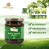 【中欧班列精选】意大利尼尔杰黑松露酱 原装进口意面披萨黑菌酱商用拌面下饭调味黑松露酱180g/瓶 商品缩略图1