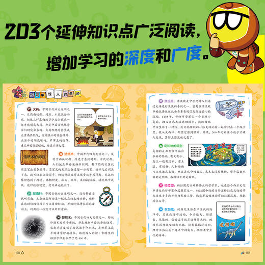 跑跑姜饼人科学大冒险1-5（全5册）爆笑剧情，带领孩子主动探索科学，增加学习深度和广度，培养观察力与思考力！ 商品图5