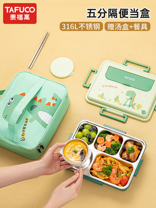 日本-泰福高卡通饭盒便当盒小学生分格餐盘 商品图0