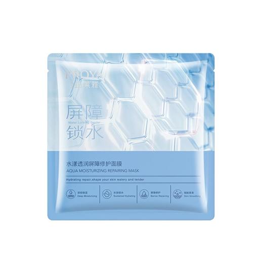 珀莱雅水漾透润屏障修护面膜，水屏障面膜 商品图5