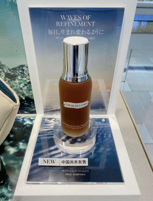 海蓝之谜赋活调理露100ML(微信询价） 商品图1